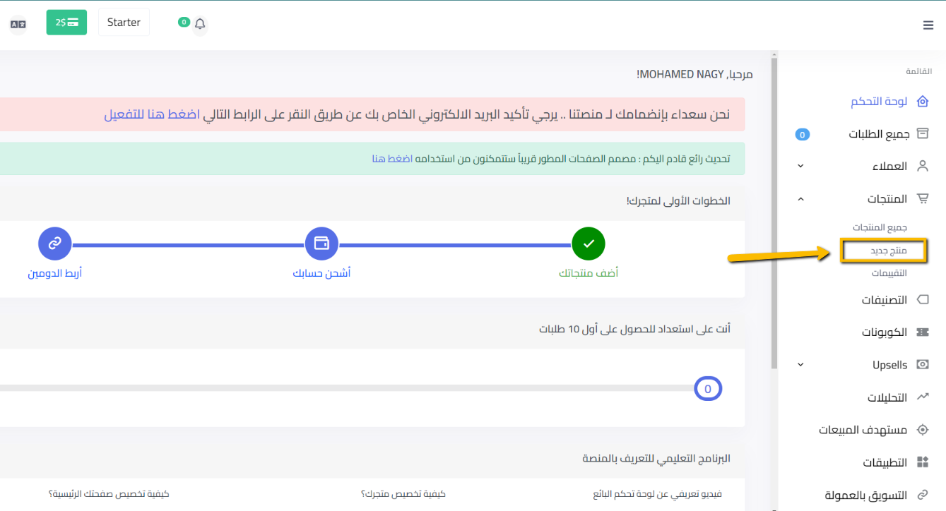 اضافة منتج جديد